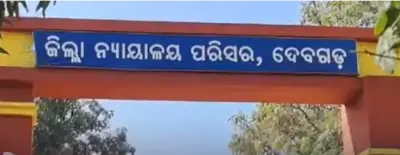 Bomb threat sparks panic across Odisha Courts