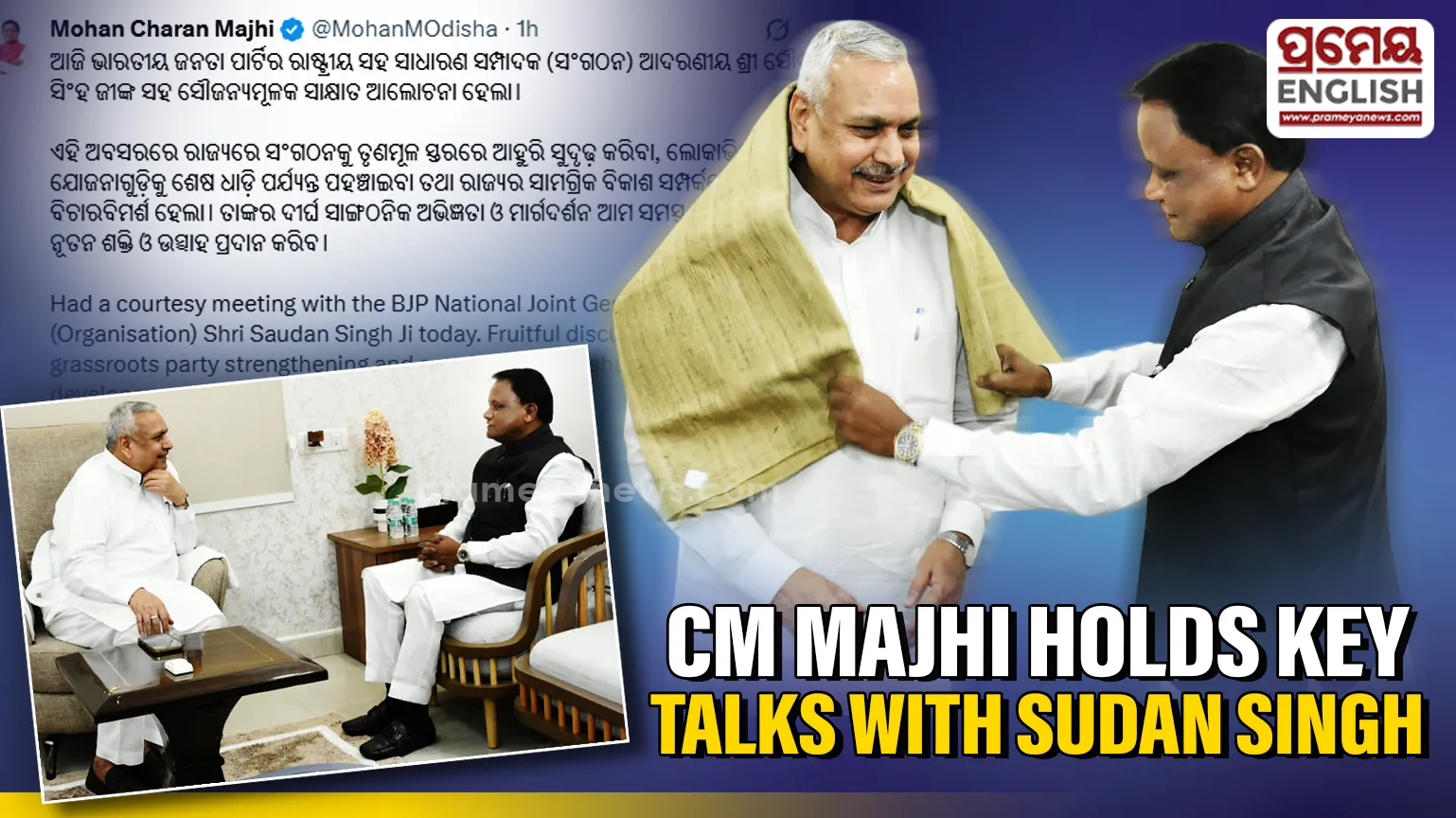 Odisha CM Mohan Majhi discusses state development, BJP organisational strategies with Sudan Singh