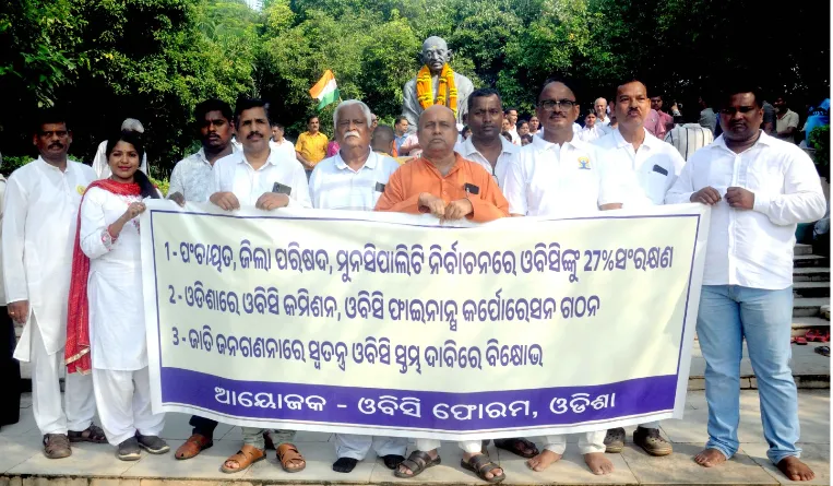 Odisha OBC Forum demands 27% reservation in Panchayat, Municipality elections-2027