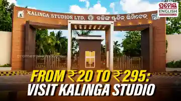 Kalinga Studio reopens to public; ticket prices range from Rs20 to Rs295