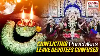 Panchika differences create confusion over Kumar Purnima, Gajalaxmi Puja in Odisha