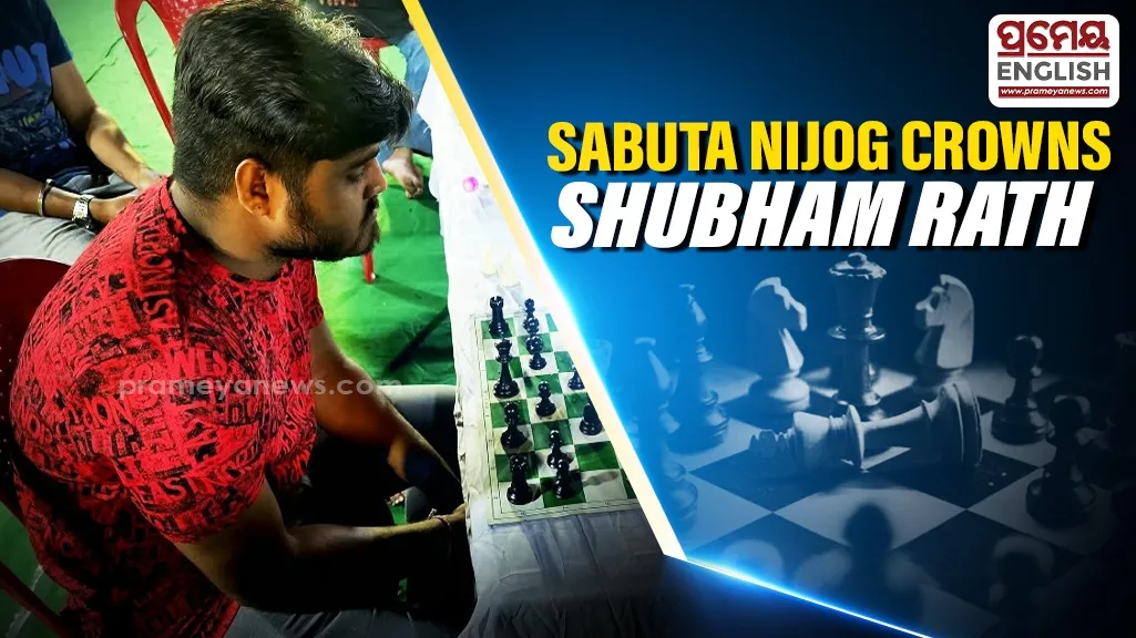 Shubham Rath won the Sabuta Nijog Estate Chess Battle championship title held at Puri