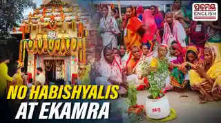 No Habishyalis in Ekamra on first day of Kartik month, raise concern among servitors