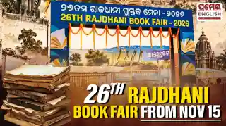 26th Rajdhani Book Fair to begin in Bhubaneswar on November 15