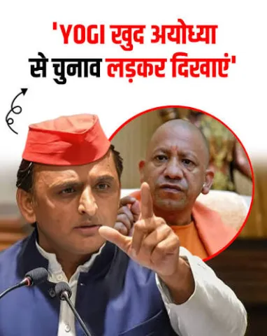 Akhilesh Yadav asks Yogi Adityanath to fight 2027 UP polls from Ayodhya