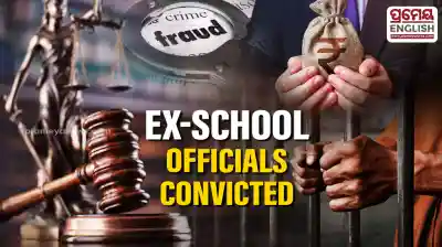 Two former school officials convicted for embezzling government funds in Phulbani