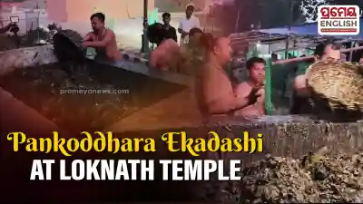 Pankoddhara Ekadashi at Lord Loknath Temple today