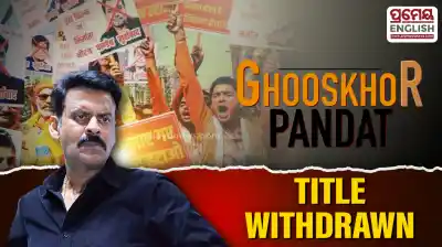 Makers of 'Ghooskhor Pandat' withdraws film's title, removes trailer after Supreme Court's direction