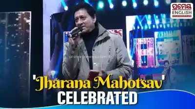 Koida Journalists' Union hosts 3rd Annual 'Jharana Mahotsav' in Sundargarh