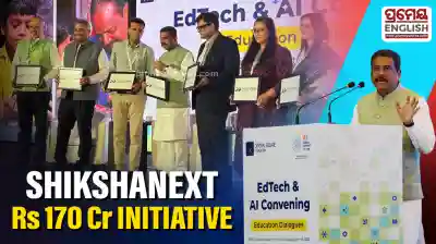 ShikshaNext: Rs 170 Cr multi-partner initiative launched to strengthen learning from EdTech, AI for children across India