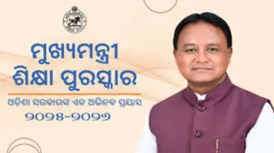 Deadline Extended for Mukhyamantri Sikhya Puraskar 2025-26