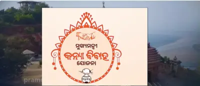 Odisha CM to inaugurate Sukanya Yojana, 201 brides to tie the Knot in Ganjam