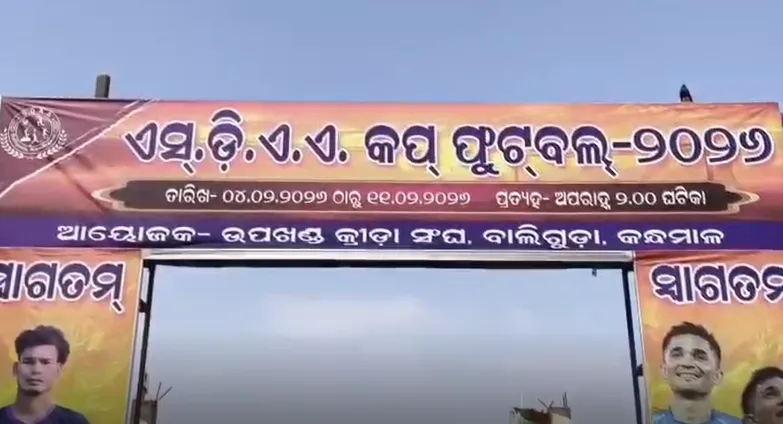 SDAA Football Championship 2026: Sambalpur FC triumphs in opening match