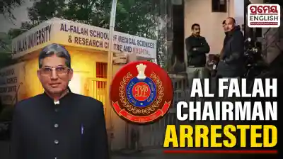 Al Falah University Chairman Jawad Ahmed Siddiqui arrested in fraud and money laundering case