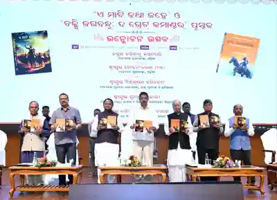 Odisha Governor releases books by former Andhra Governor, highlights value-based leadership