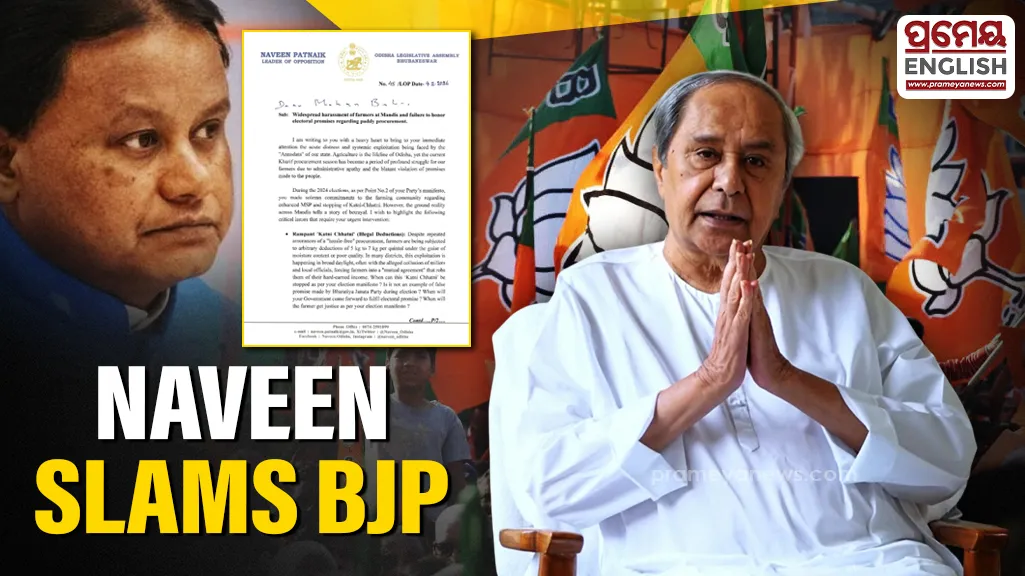 odisha--opposition-demands-action-against-guvs-son-for-assaulting-raj-bhavan-official