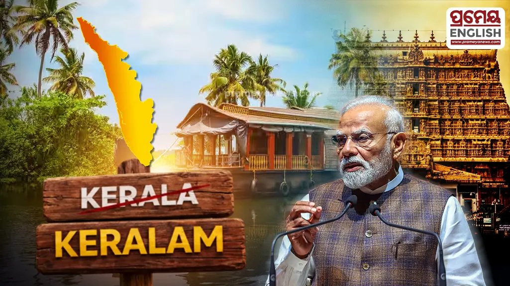 PM Modi hails renaming of Kerala to 'Keralam'