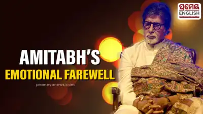 Amitabh Bachchan mourns passing of "very dear friend", says "one by one they all leave"