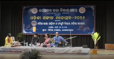 Rourkela hosts two-day Odissi Music Festival honouring traditional arts