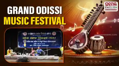 Rourkela hosts two-day Odissi Music Festival honouring traditional arts