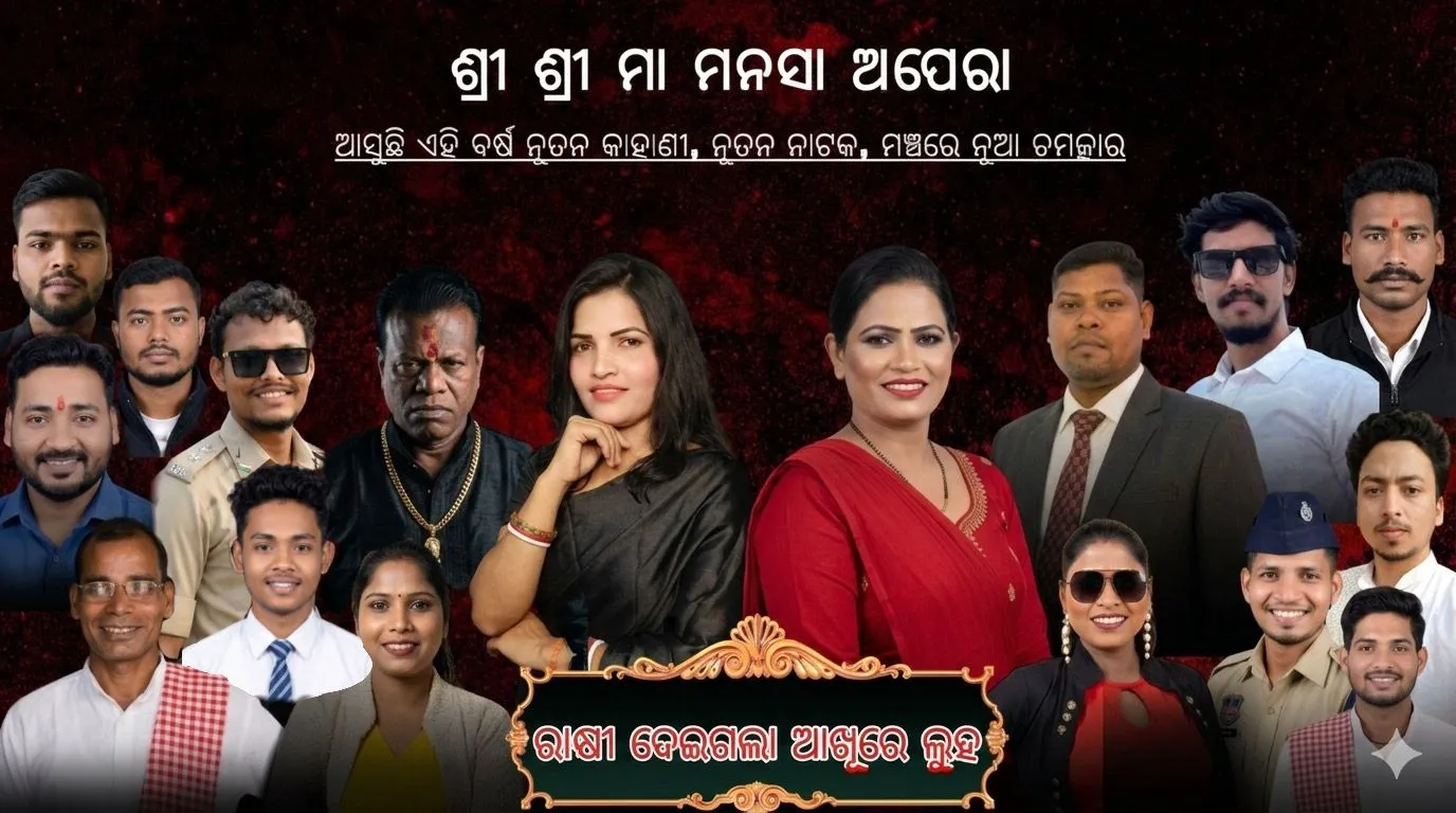 Bhasa Utthana Association organizes ‘Odia Drama’ competition in Jharkhand

