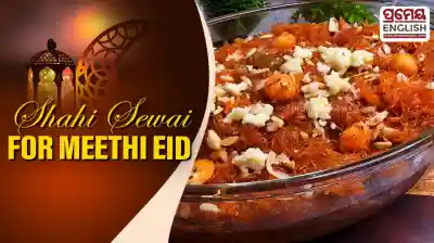 Master this easy Shahi Kemami Sewai recipe to delight guests during Meethi Eid