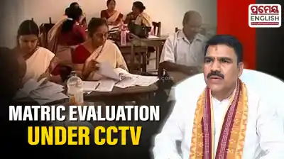 Matric paper checking under CCTV watch, process going smoothly: Minister