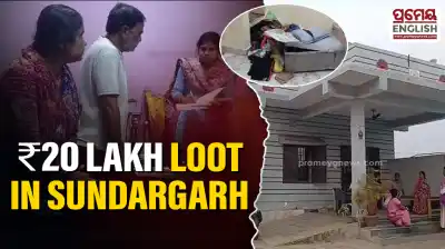 Armed robbery in Sundargarh; masked miscreants loot cash and gold worth Over Rs20 lakh