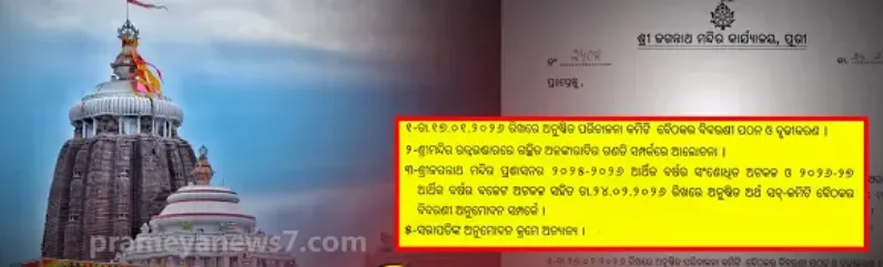 odisha-can-significantly-enhance-shree-anna-value-chain-agriculture-secretary