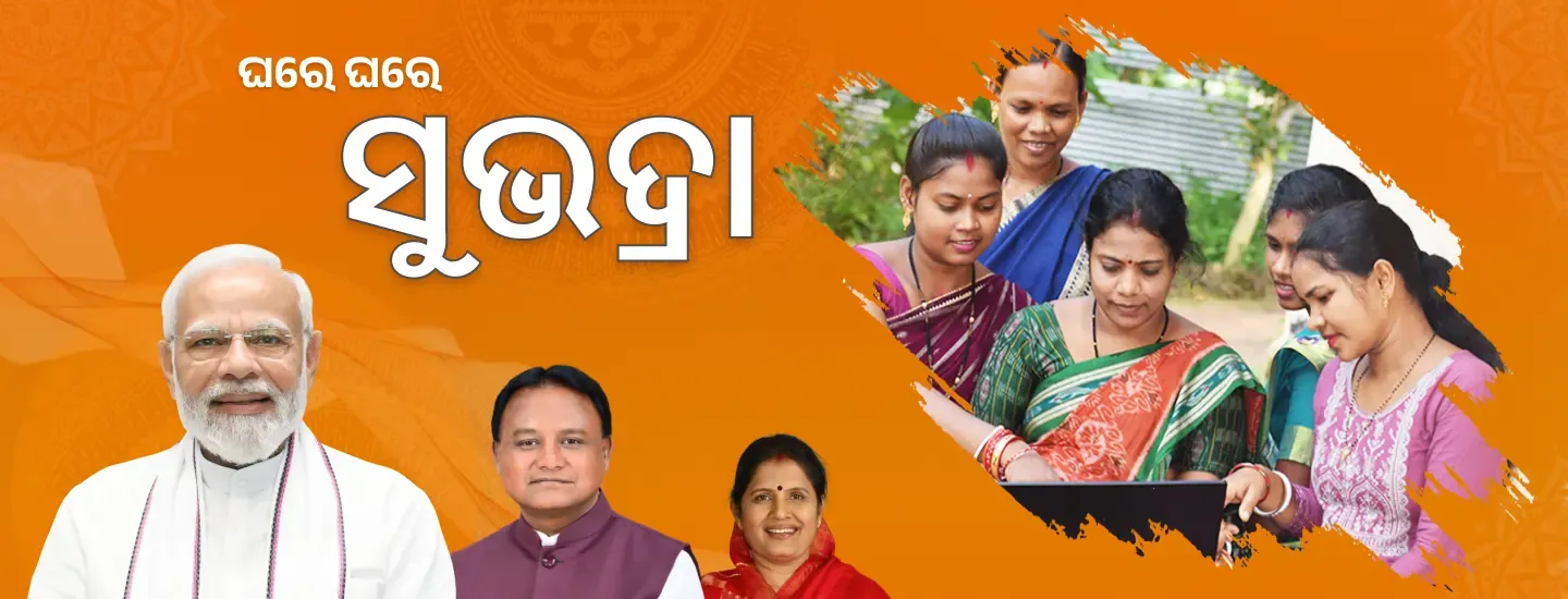 Odisha: Subhadra Yojana Registration to begin from April 1 for FY 2026-27