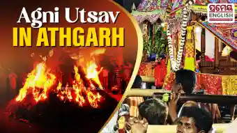 Agni Utsav in Athgarh: A revered tradition of fire and prosperity