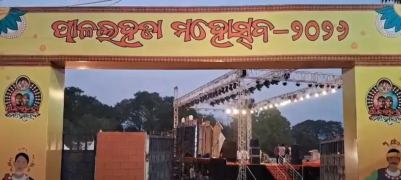 Pallahara Mahotsav kicks off with enthusiasm


