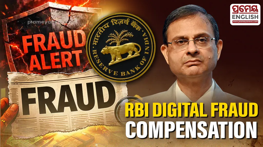 RBI Digital Fraud Compensation draft proposes quick relief for online banking scam victims