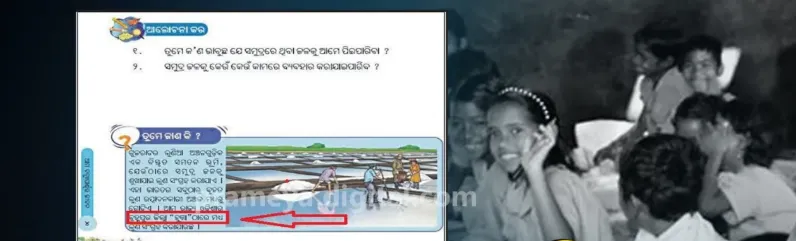 Error in class 5 textbook sparks row in Odisha