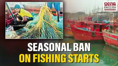 Fishing ban imposed along Odisha coast from April 15 to June 14