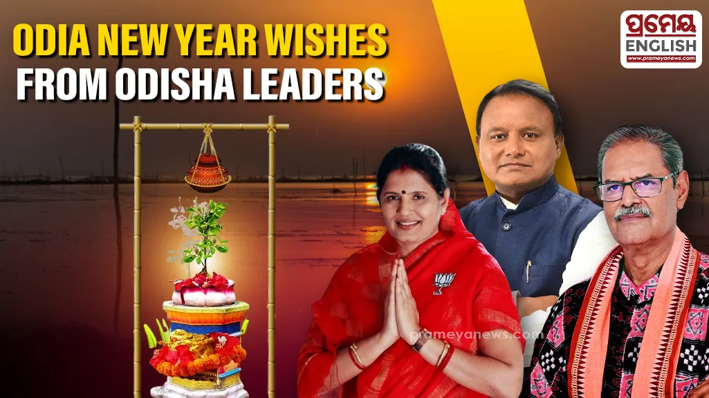 Odisha CM & Dy CMs extend warm greetings on Maha Vishuba Sankranti & Odia New Year

