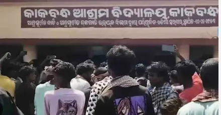 BJD Calls for Mayurbhanj Bandh on April 18 Over Food Poisoning Incident, Odisha Govt Orders Probe