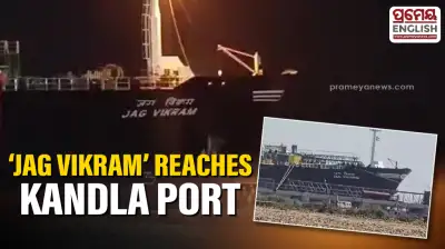 Indian-flagged LPG vessel 'Jag Vikram' reaches Kandla Port with 20,400 MT cargo after crossing Strait of Hormuz