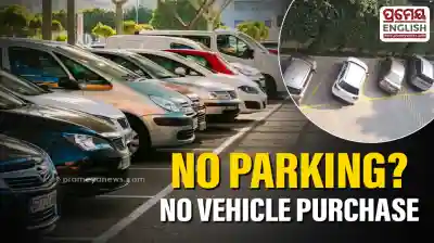 Parking proof mandatory for vehicle purchase under Draft Urban Policy