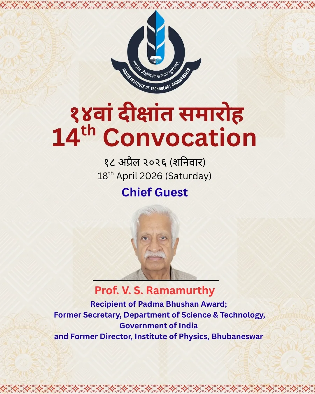 IIT Bhubaneswar set to hold 14th Convocation on April 18