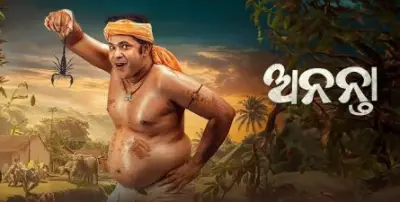 Odia movies now dazzle on national screen: ‘Ananta’ bags INCA Award following ‘Bou-Butu-Bhoota’