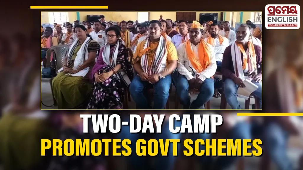 Two-Day Training Camp conducted to promote government schemes and women empowerment in AEDA

