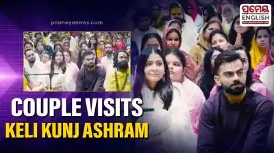 Virat Kohli, Anushka Sharma attend 'Ekantik Vartalaap' during spiritual visit to Keli Kunj Ashram