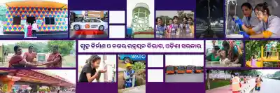HUDCO Annual Day: Odisha explores Urban Challenge Fund for accelerating transformation