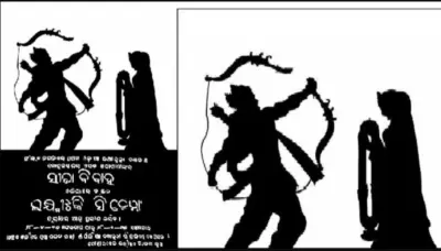 Odia Cinema Day: Rewinding the journey of Odia films