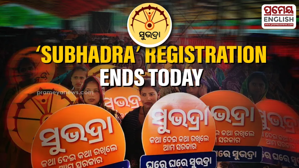 Subhadra new registration process to end today

