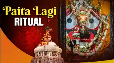 Paita Lagi ritual to be held at Srimandir today, darshan to remain suspended for 4 hours