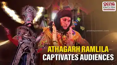 Historic Ramlila of Athagarh captivates audiences, preserving Odisha’s cultural heritage