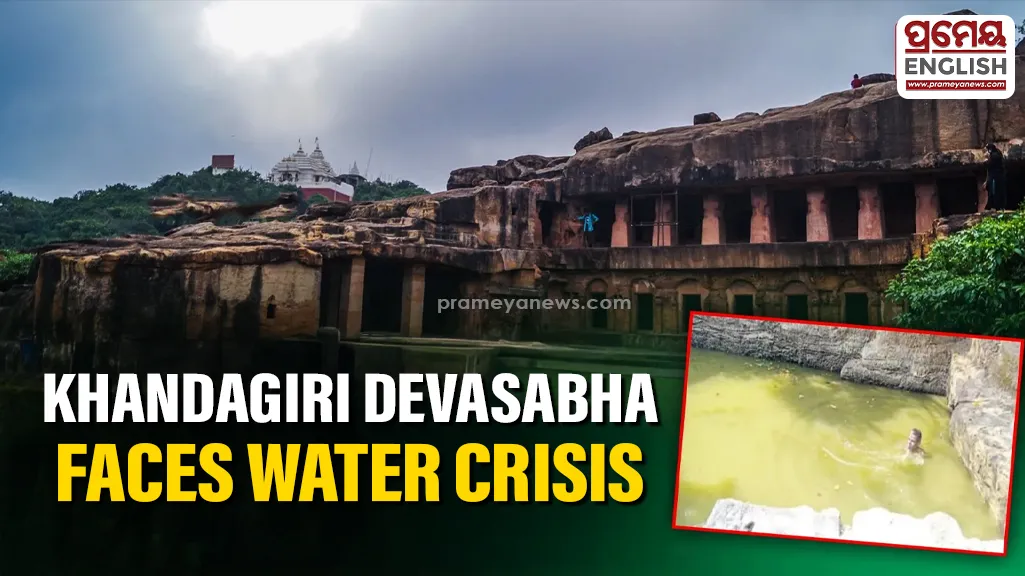 Historic Devasabha at Khandagiri faces severe water shortage

