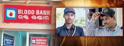 Ex-Maoist leaders embrace new life, serve as security guards